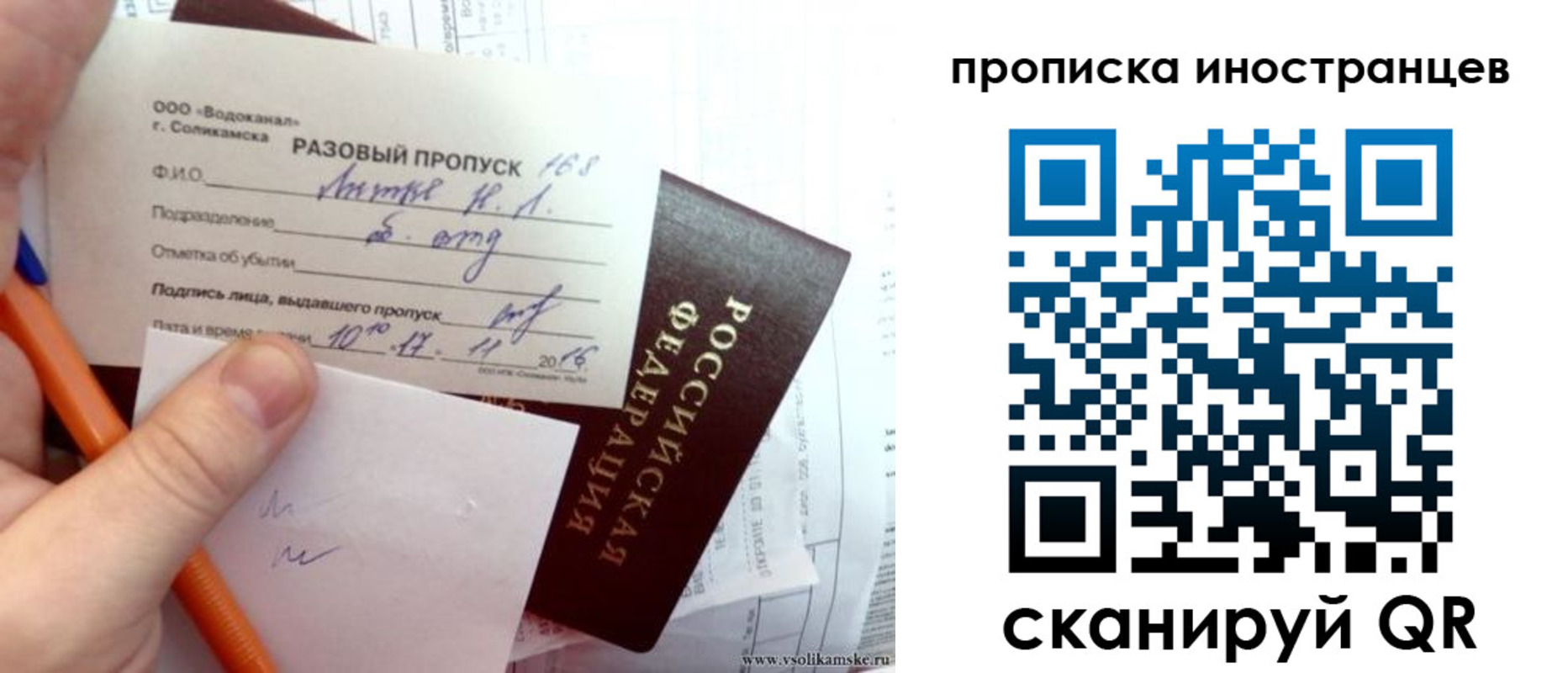 прописка иностранных граждан в Краснокамске
